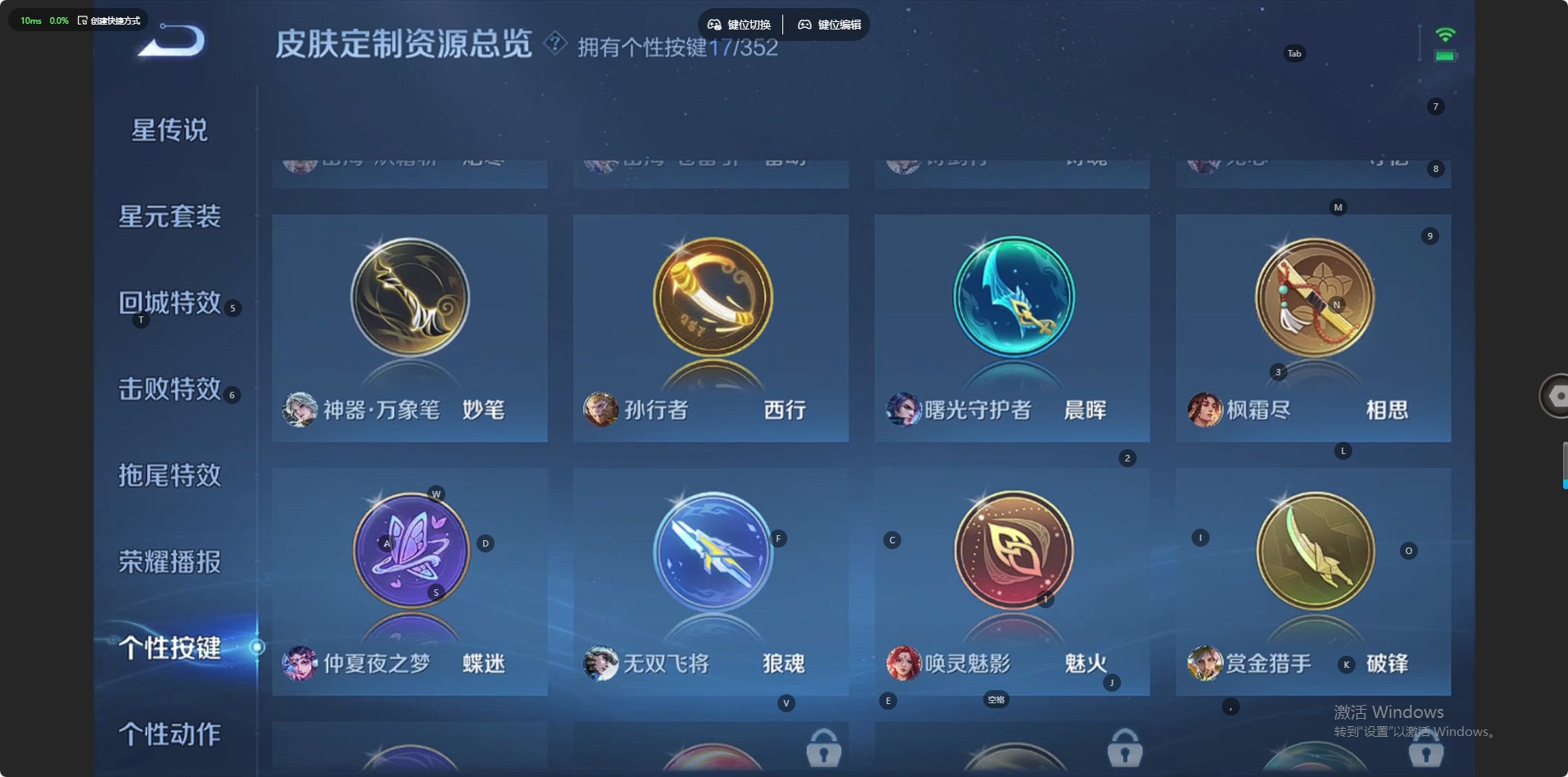 WZQM428882王者荣耀账号详情图7