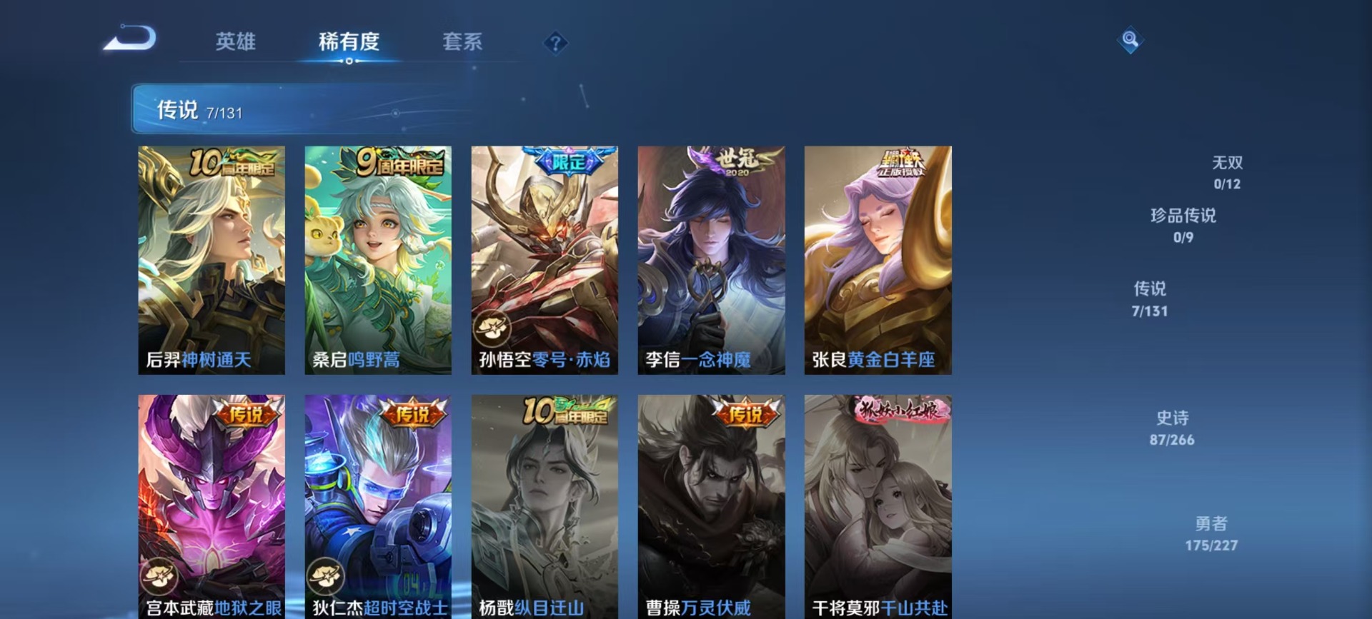 WZCMW430783王者荣耀账号详情图9