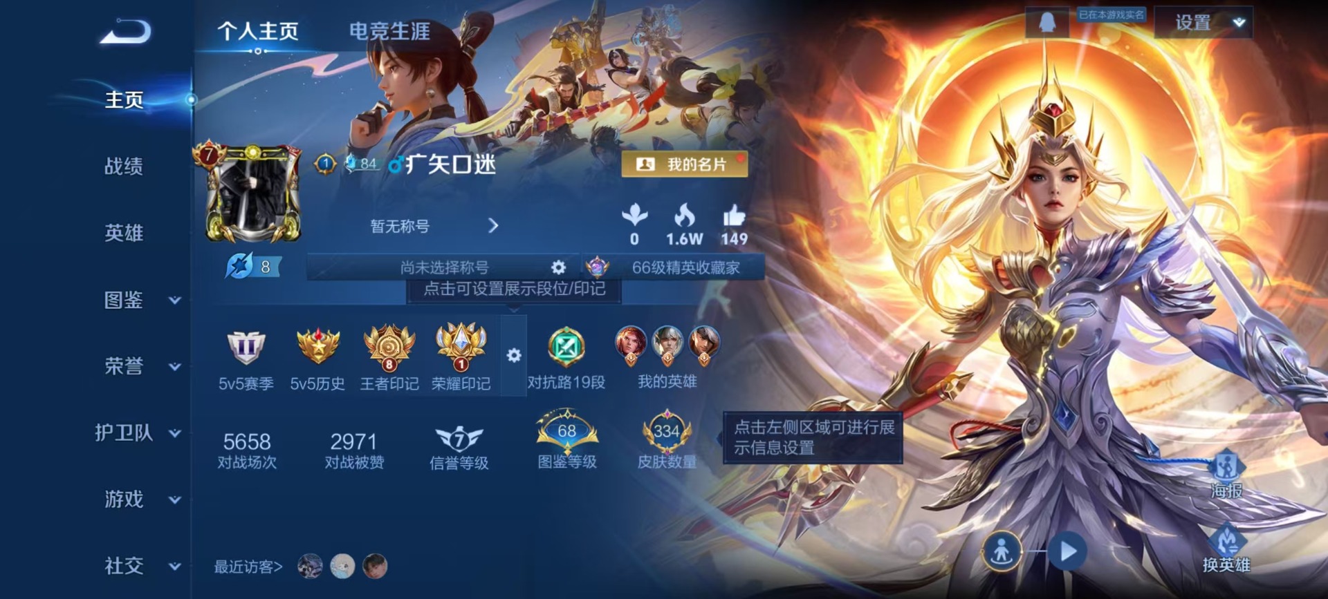 WZCMW430783王者荣耀账号详情图12