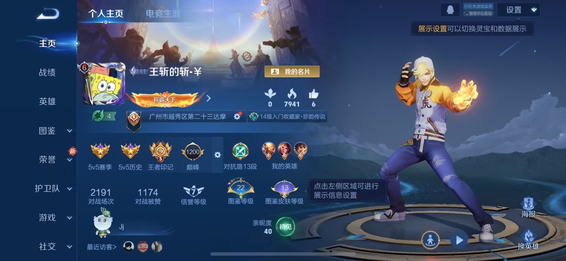 WZCMW430788王者荣耀账号详情图2