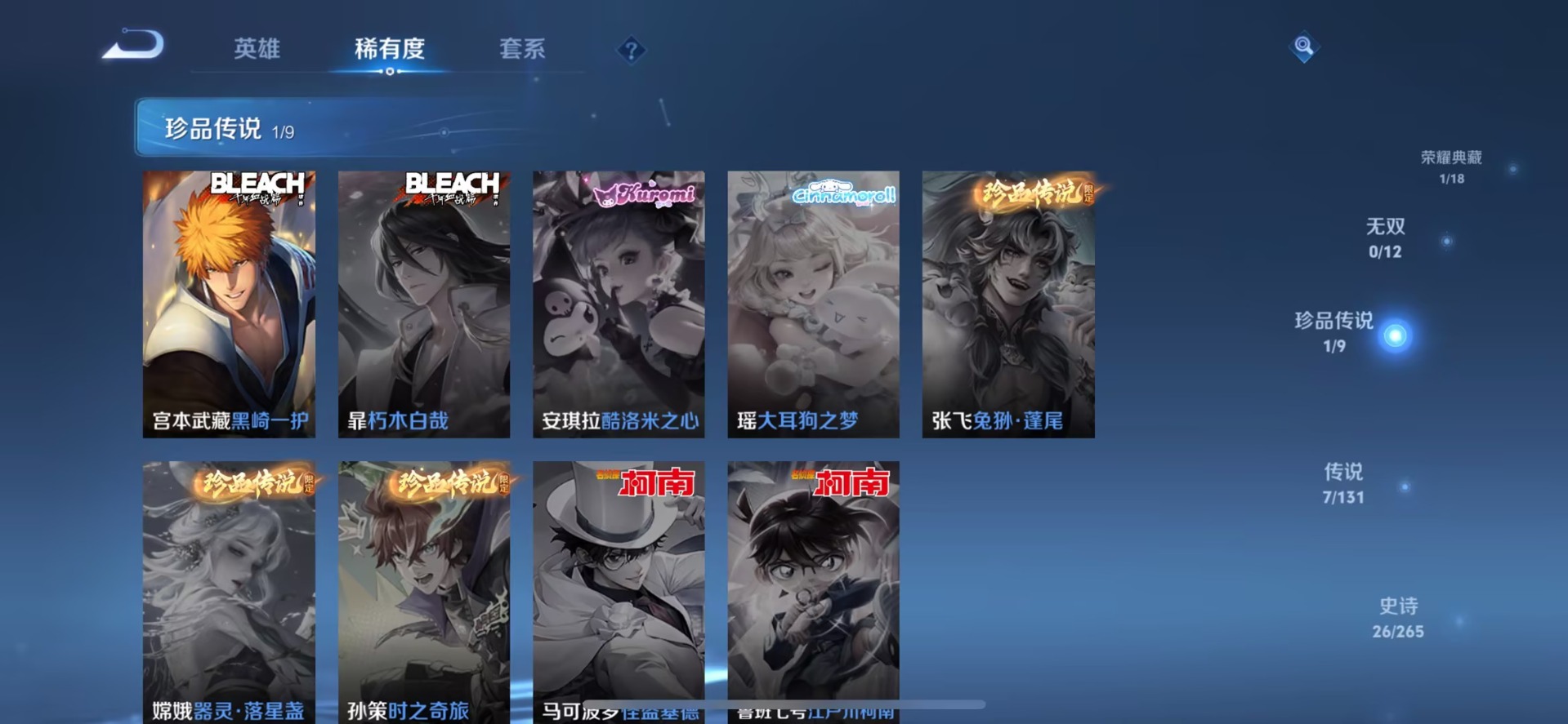 WZCMW430788王者荣耀账号详情图5