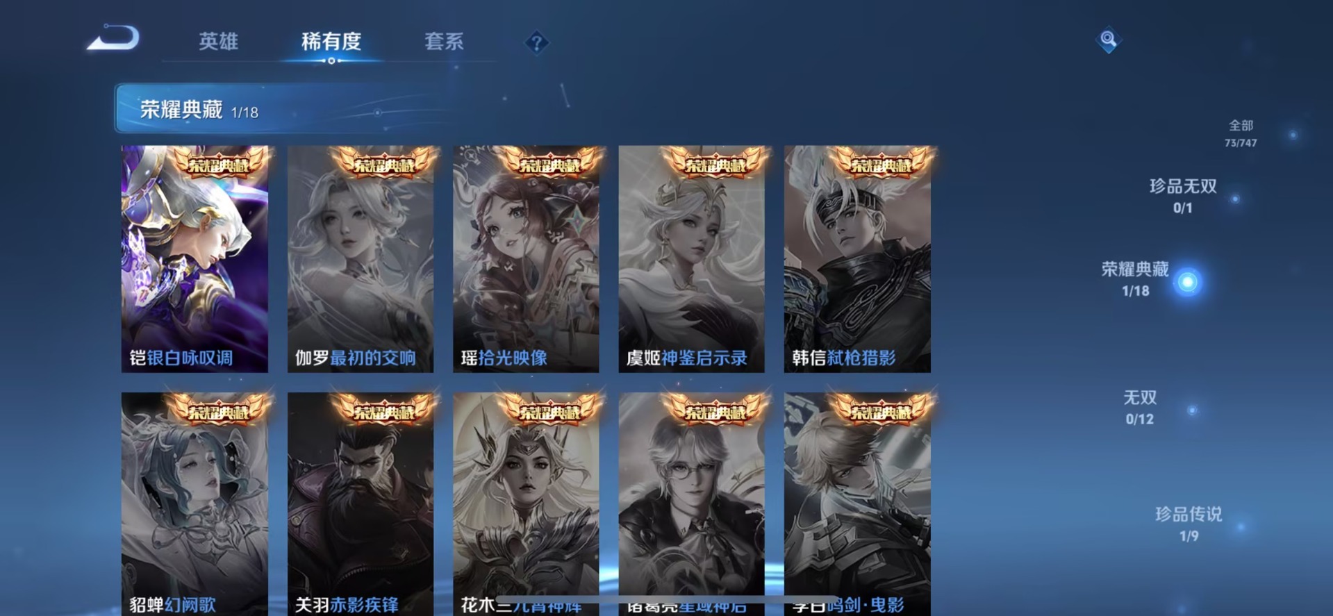 WZCMW430788王者荣耀账号详情图7