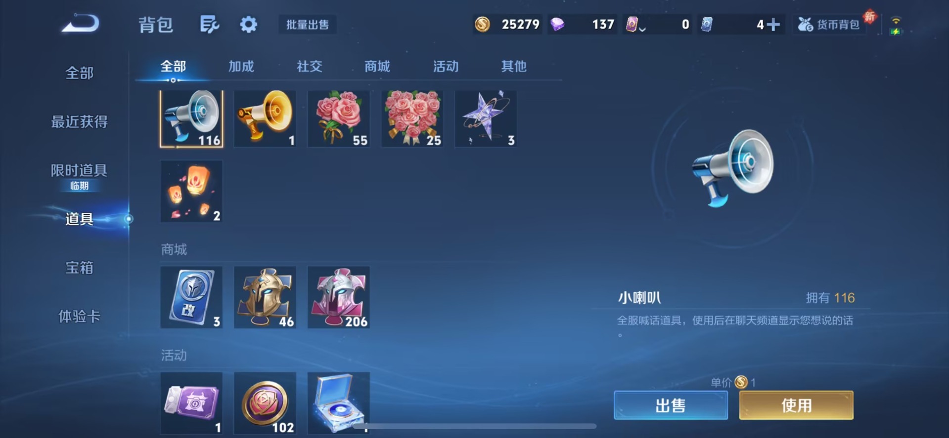 WZCMW430788王者荣耀账号详情图8