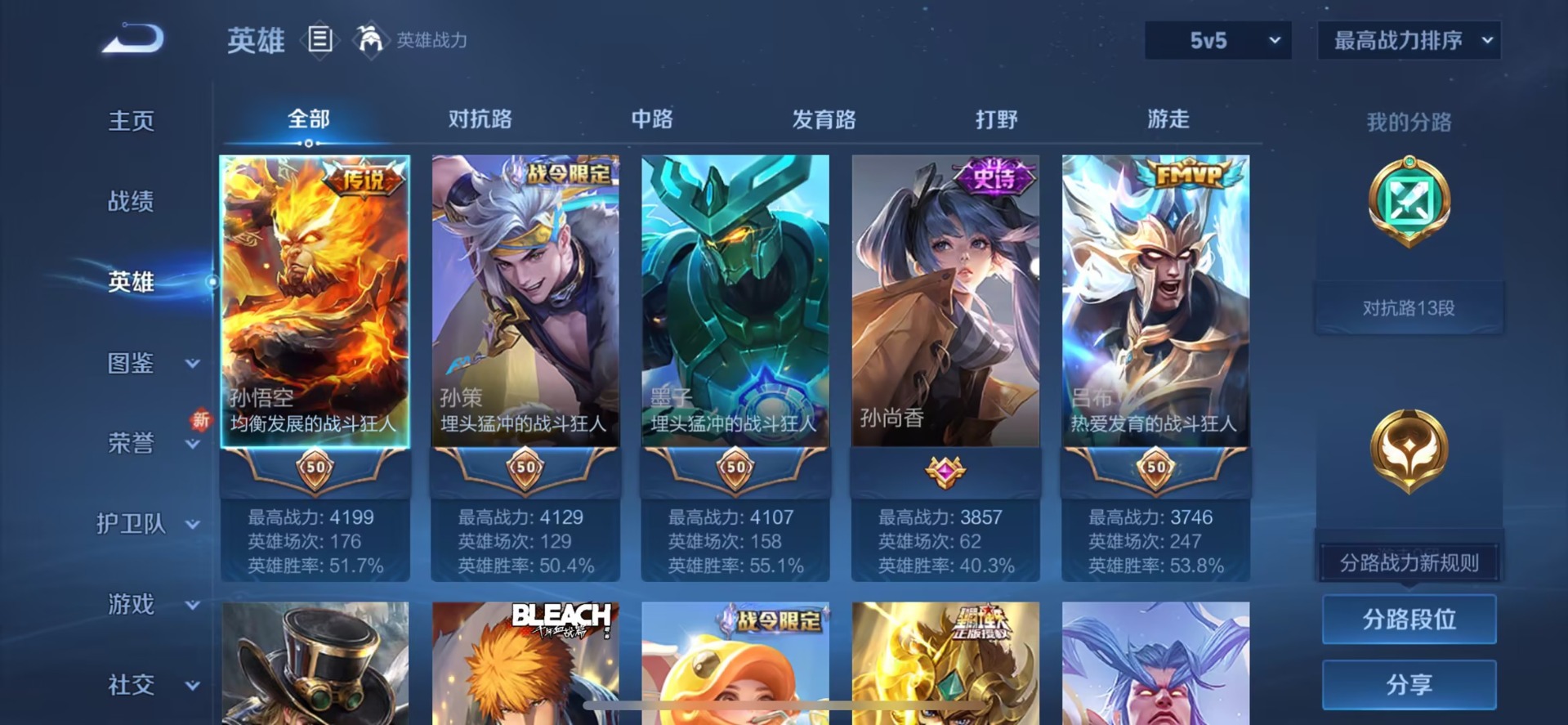 WZCMW430788王者荣耀账号详情图10