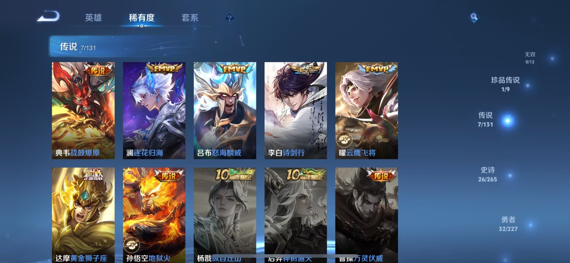 WZCMW430788王者荣耀账号详情图11