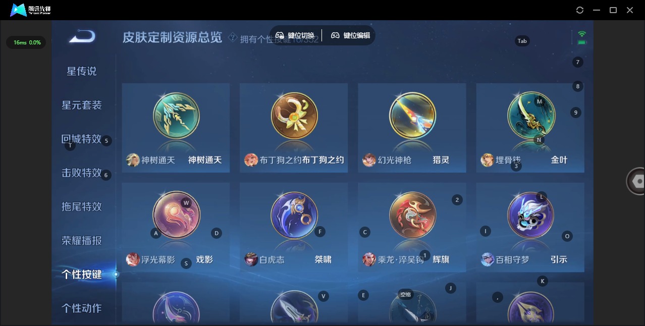 WZQM429008王者荣耀账号详情图14 WZQM429008王者荣耀账号详情图14