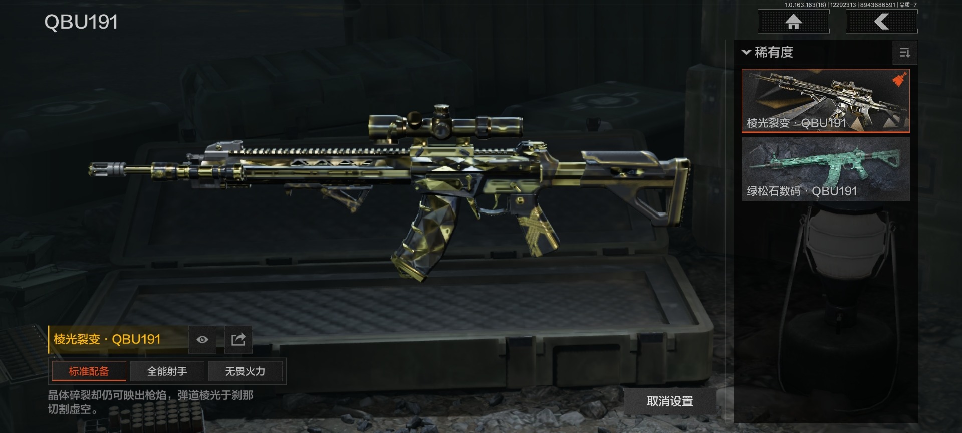 AQQM41379暗区突围账号详情图6