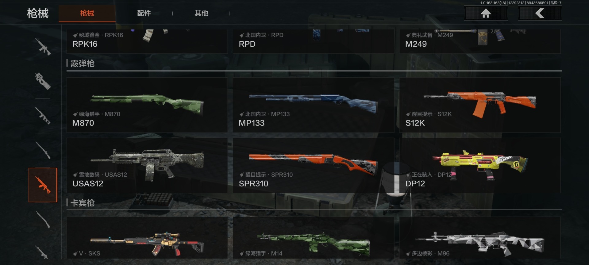 AQQM41379暗区突围账号详情图7