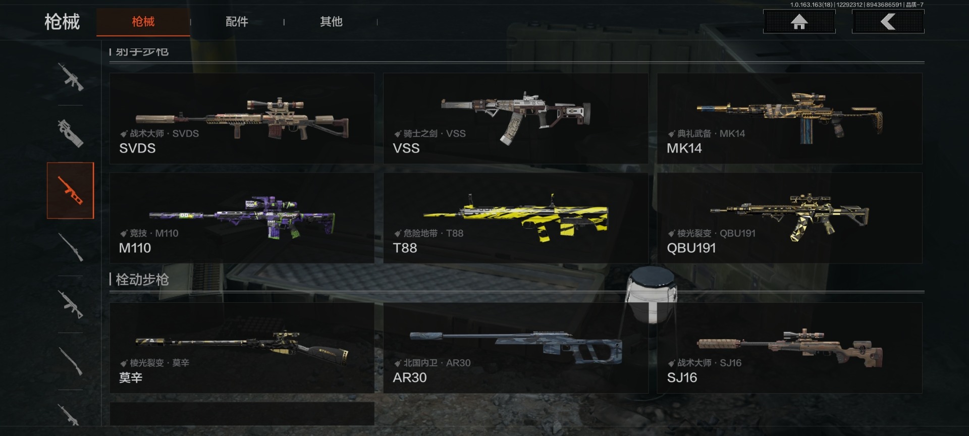 AQQM41379暗区突围账号详情图13