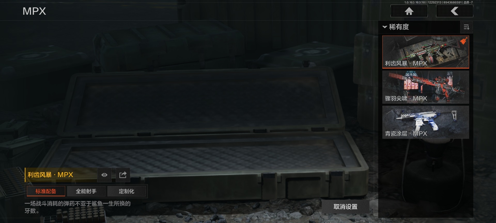 AQQM41379暗区突围账号详情图16