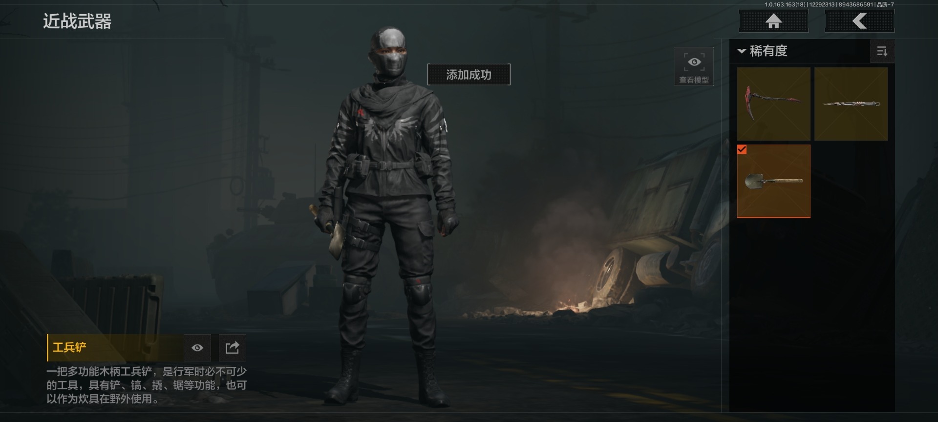 AQQM41379暗区突围账号详情图19