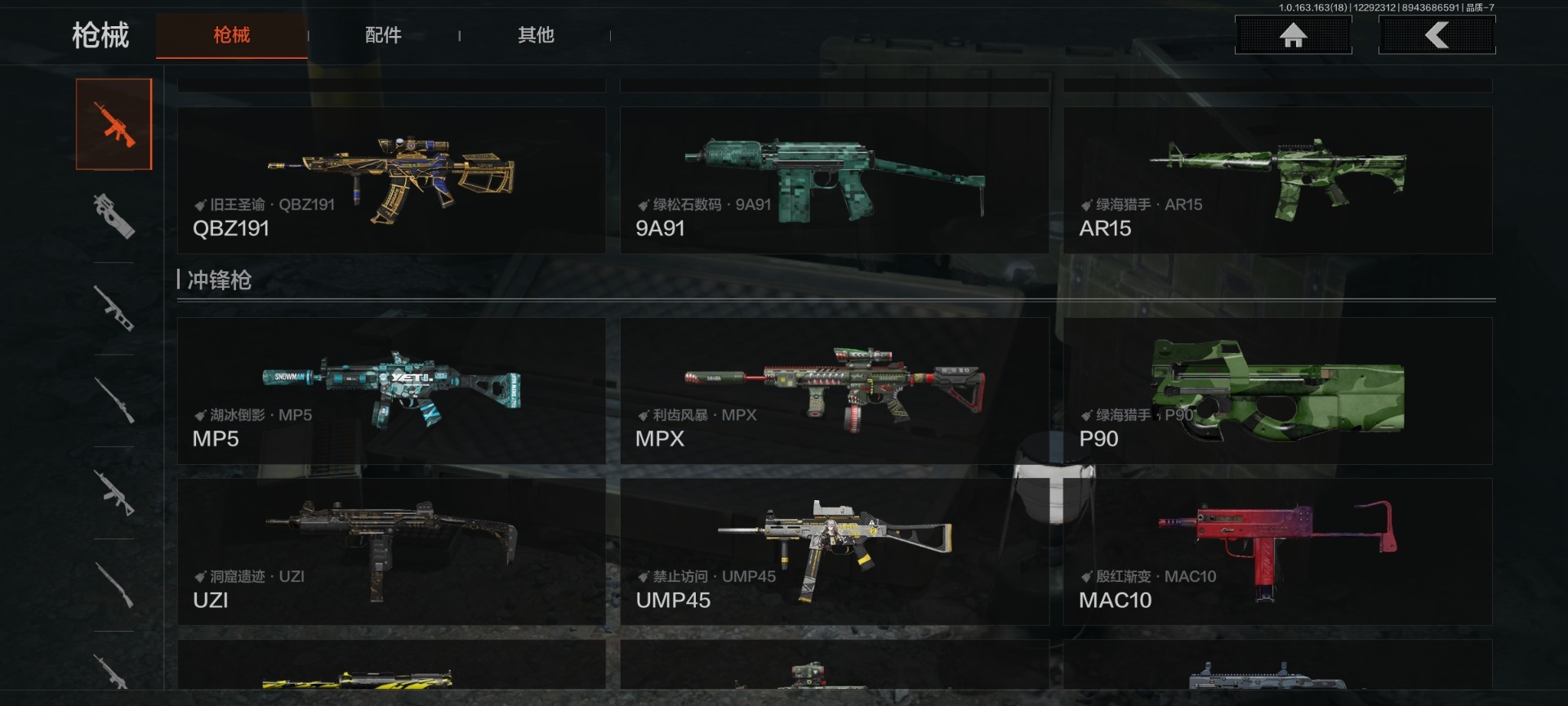 AQQM41379暗区突围账号详情图20