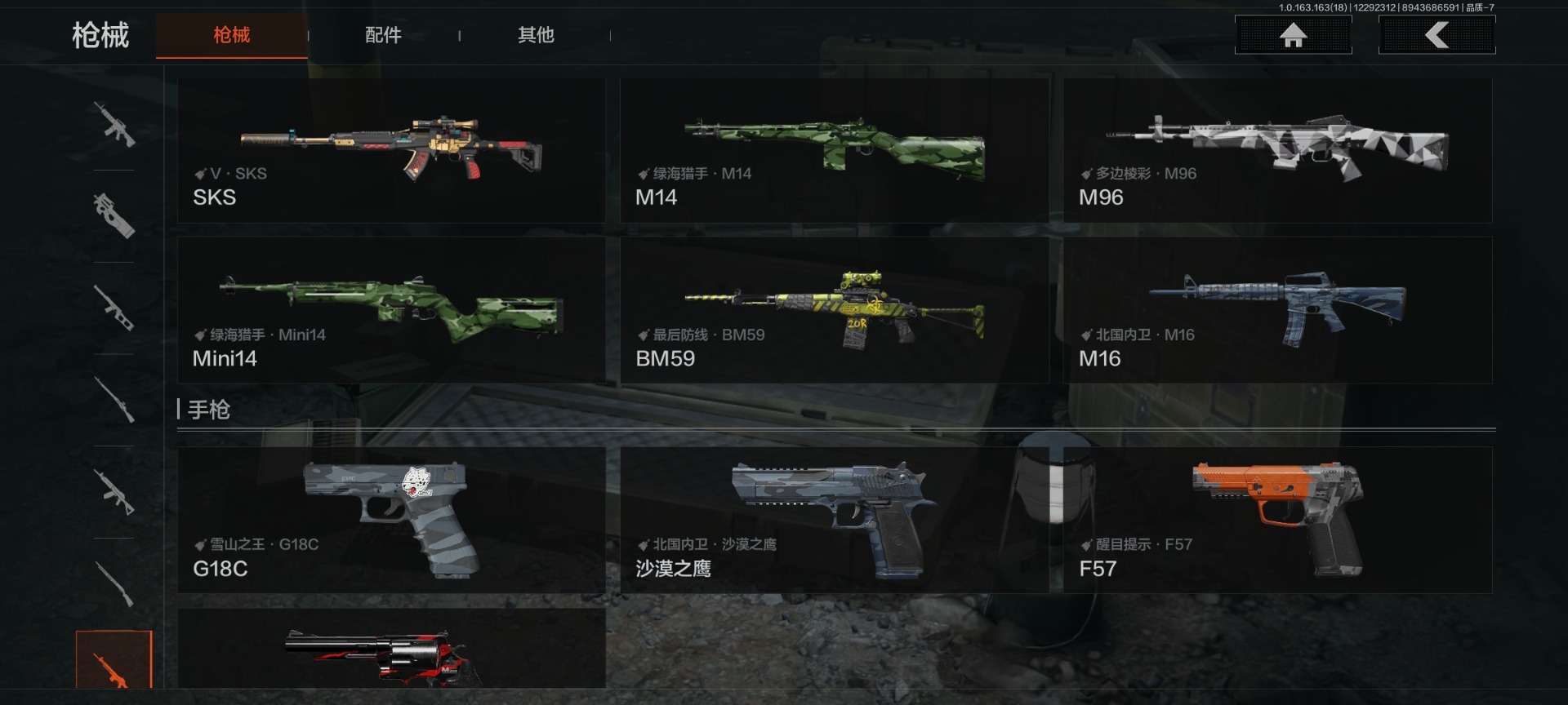 AQQM41379暗区突围账号详情图21