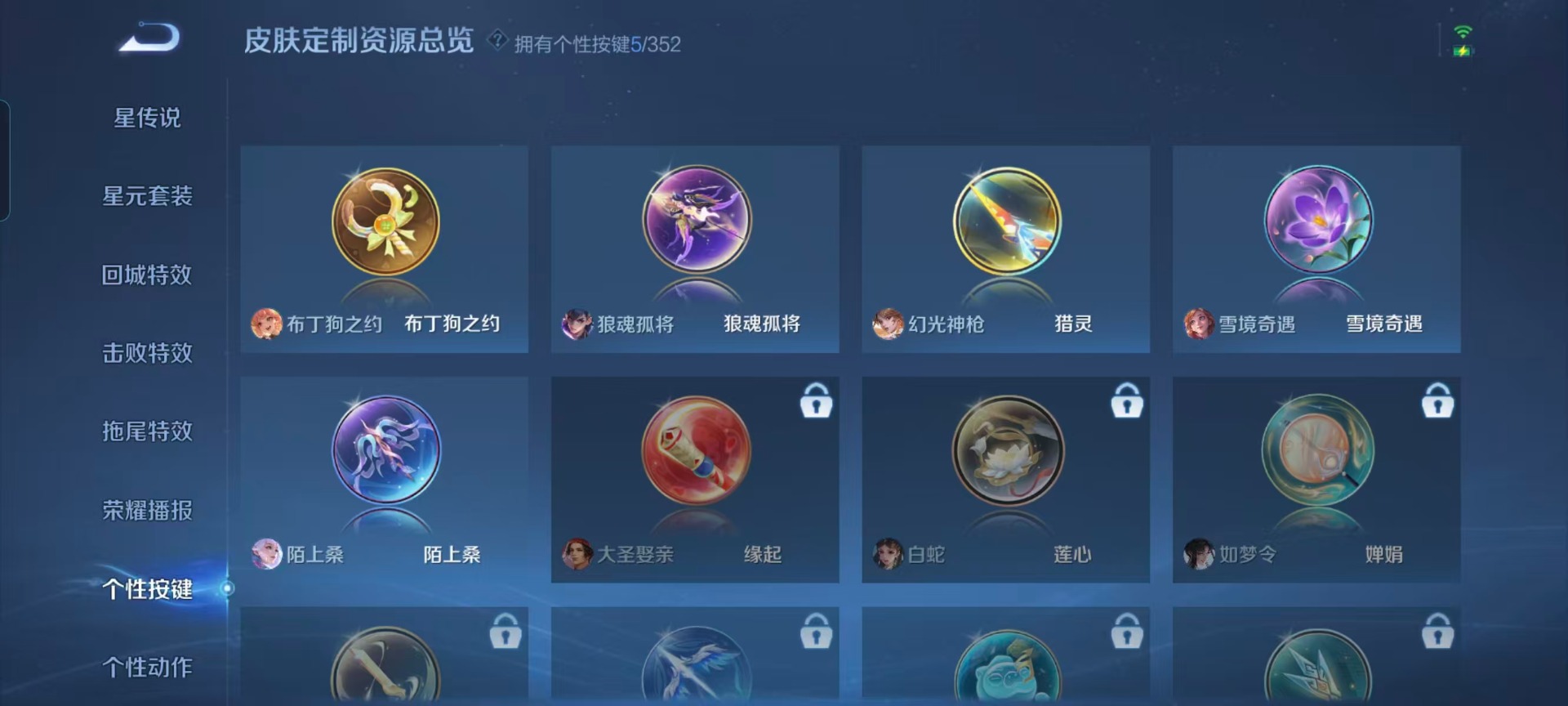 WZQM429050王者荣耀账号详情图10 WZQM429050王者荣耀账号详情图10