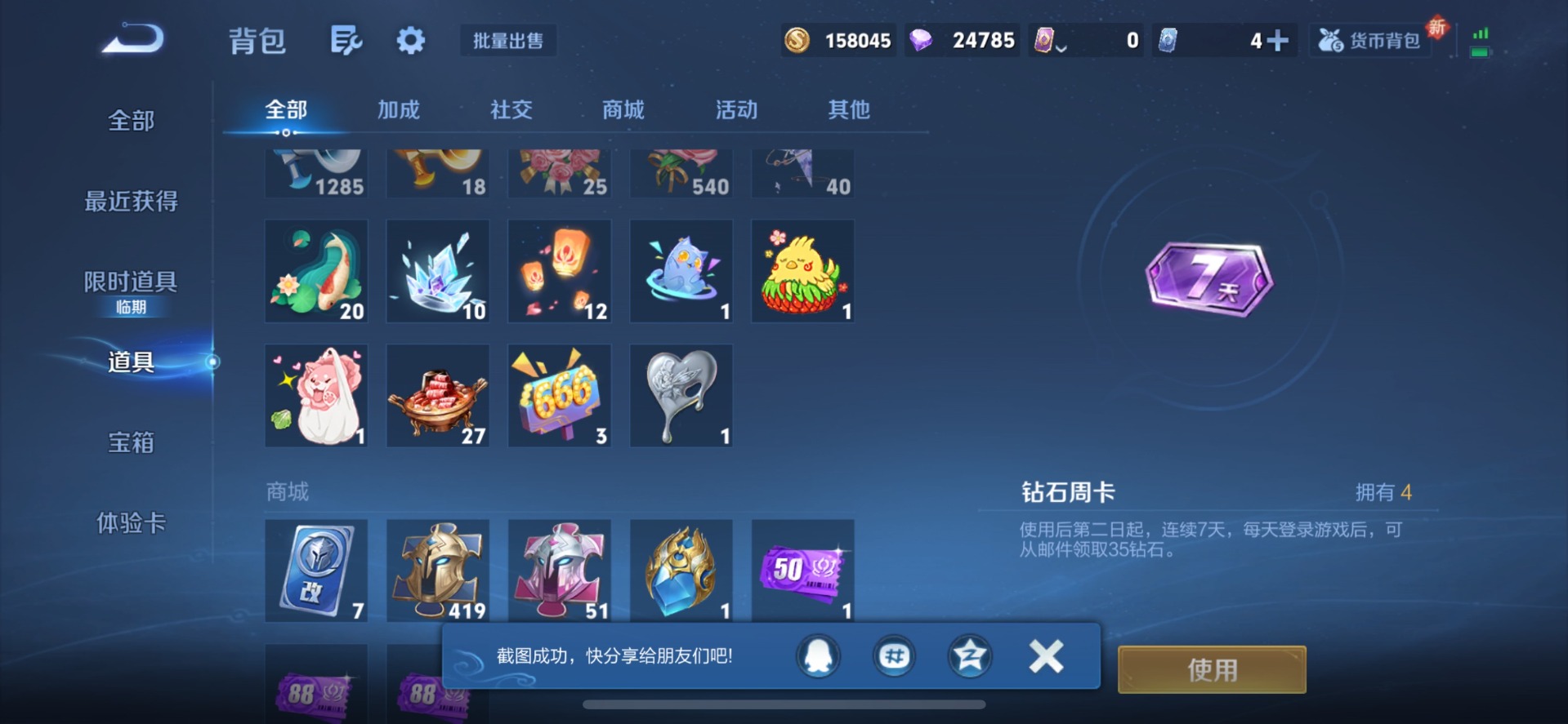 WZQM429053王者荣耀账号详情图8 WZQM429053王者荣耀账号详情图8