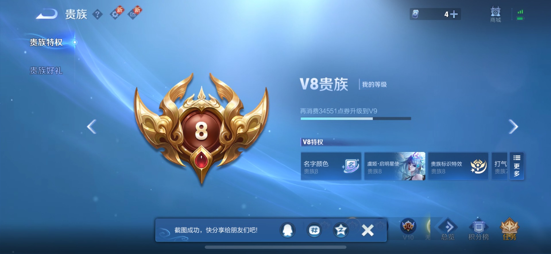 WZQM429053王者荣耀账号详情图10 WZQM429053王者荣耀账号详情图10