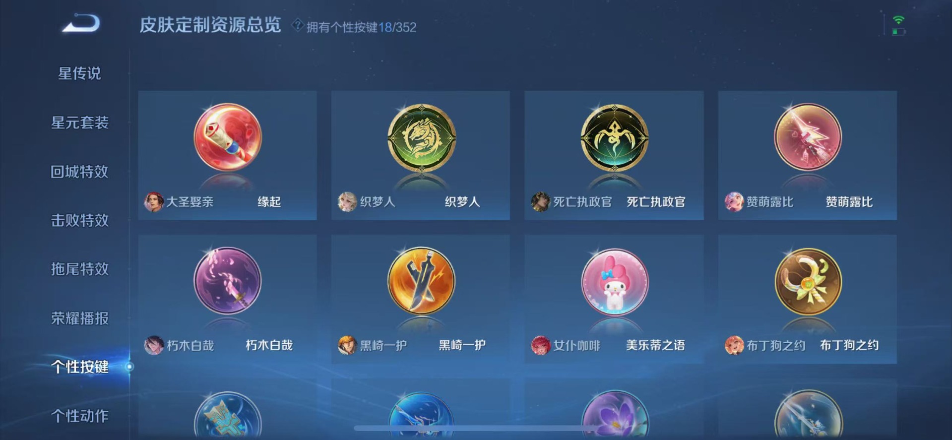 WZQM429108王者荣耀账号详情图14