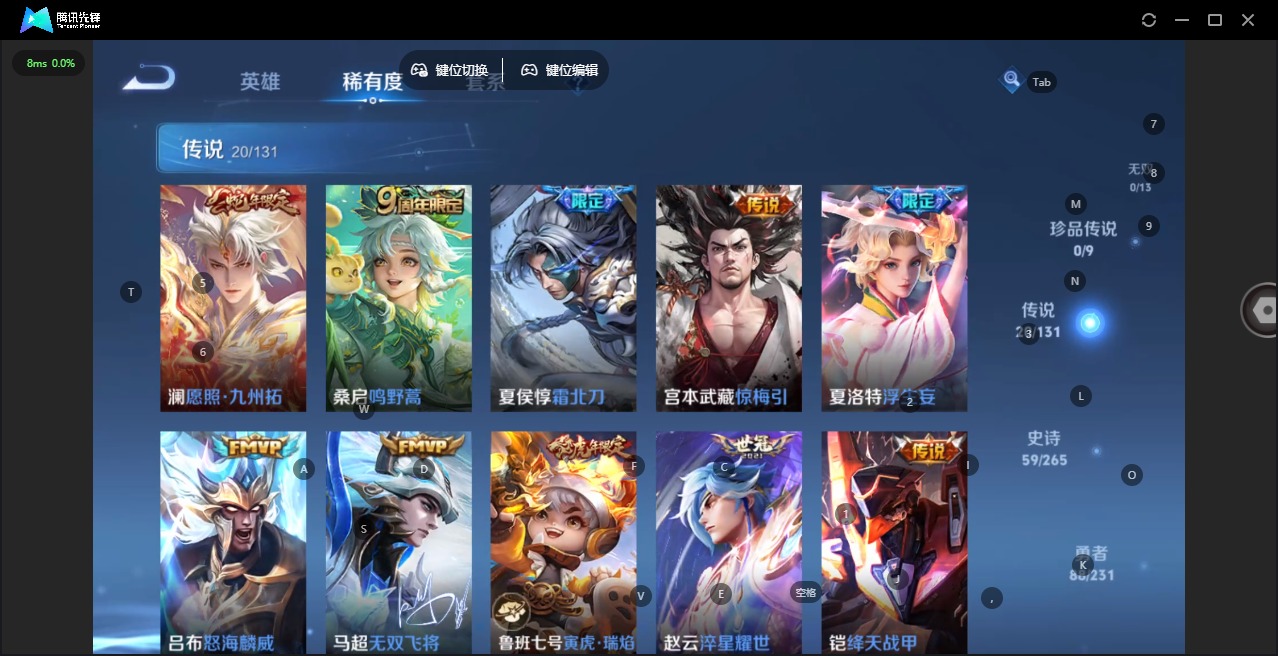 WZQM429212王者荣耀账号详情图8