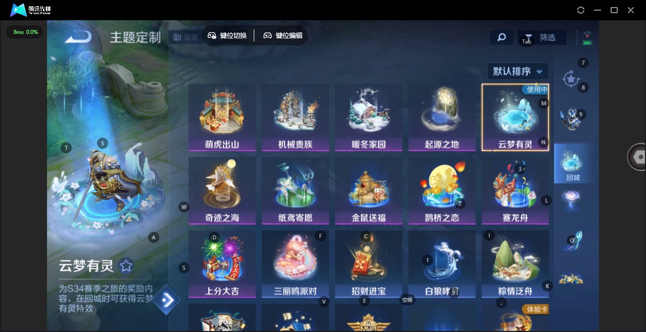 WZQM429212王者荣耀账号详情图10