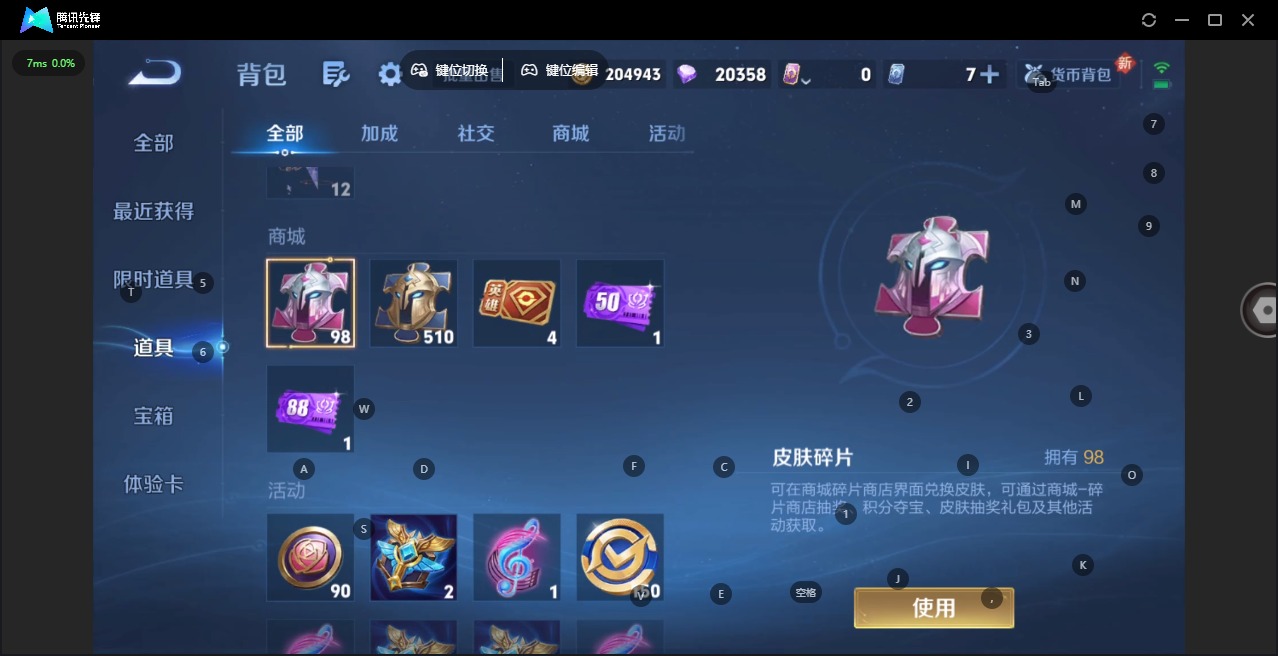 WZQM429212王者荣耀账号详情图13