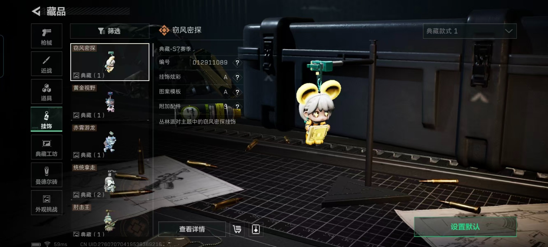 SJZQM45951三角洲行动账号详情图5