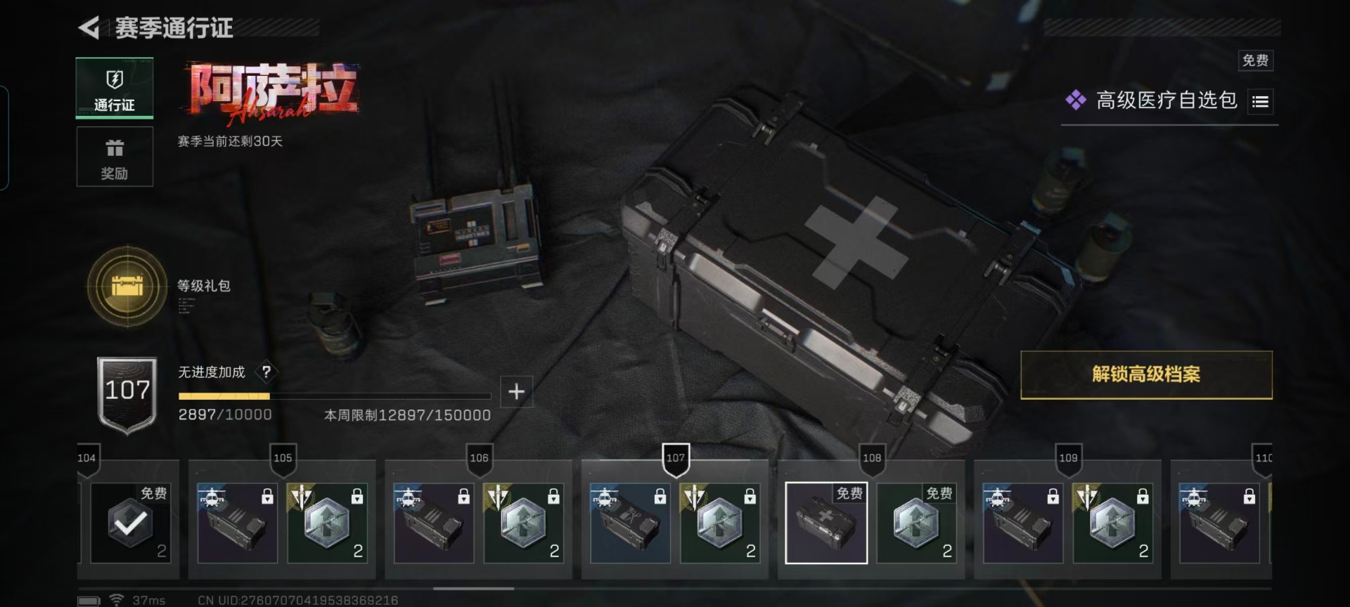 SJZQM45951三角洲行动账号详情图4