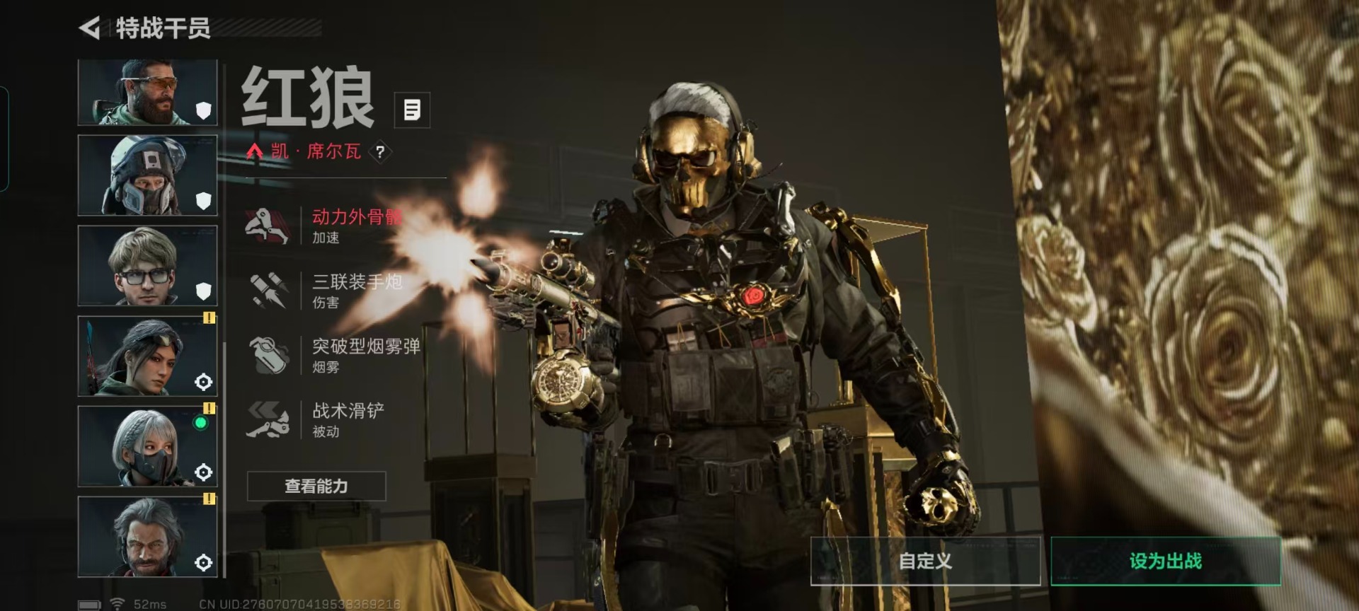 SJZQM45951三角洲行动账号详情图13