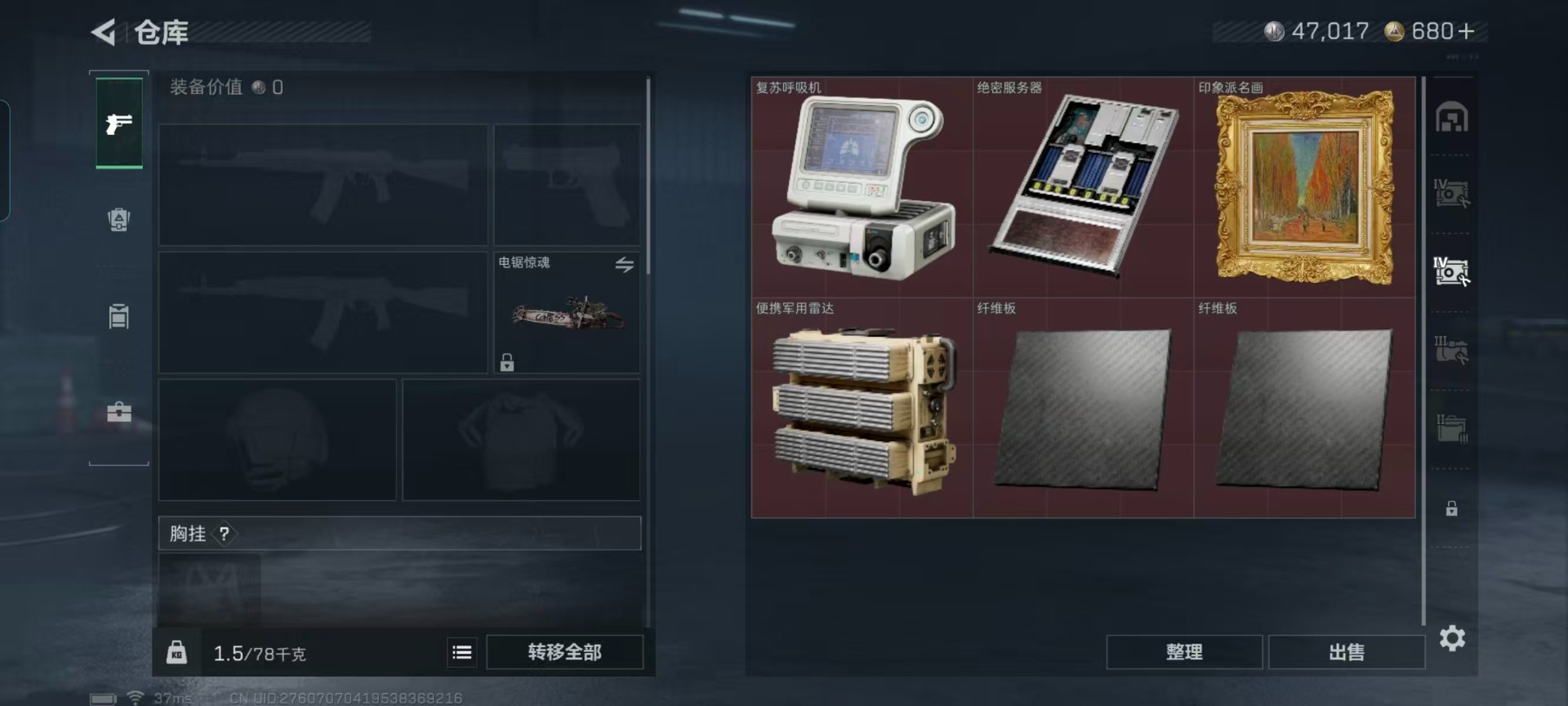 SJZQM45951三角洲行动账号详情图24