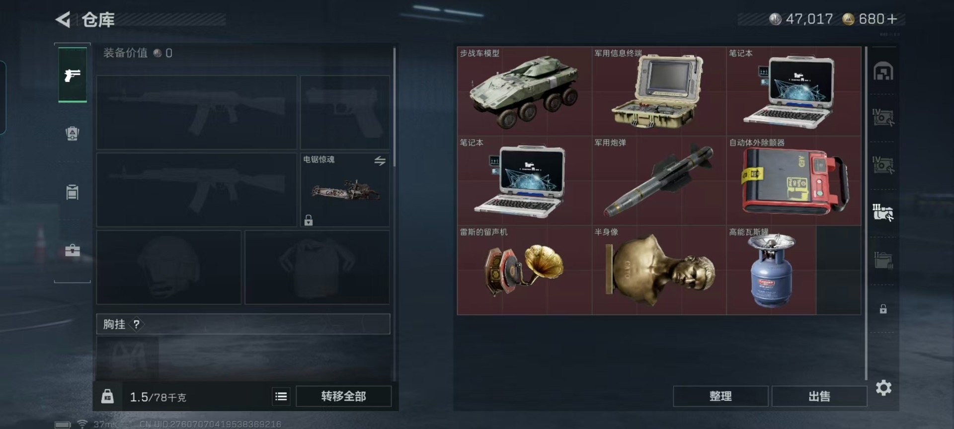 SJZQM45951三角洲行动账号详情图23