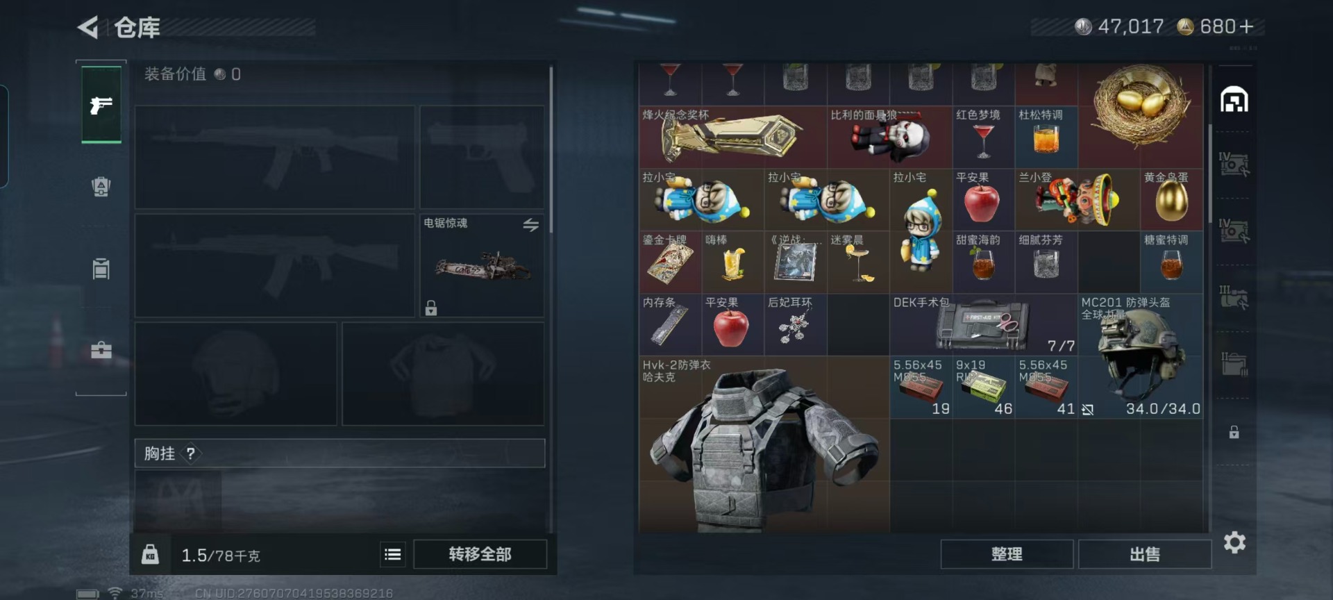 SJZQM45951三角洲行动账号详情图26