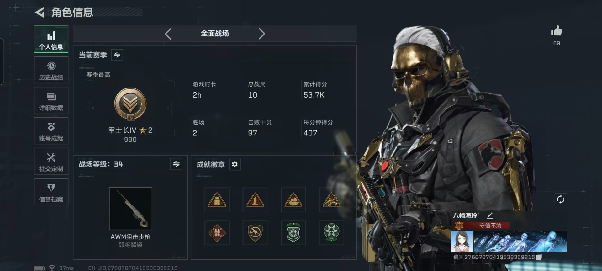 SJZQM45951三角洲行动账号详情图29