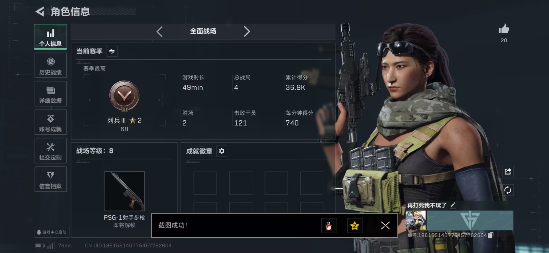 SJZCMW47030三角洲行动账号详情图2 SJZCMW47030三角洲行动账号详情图2