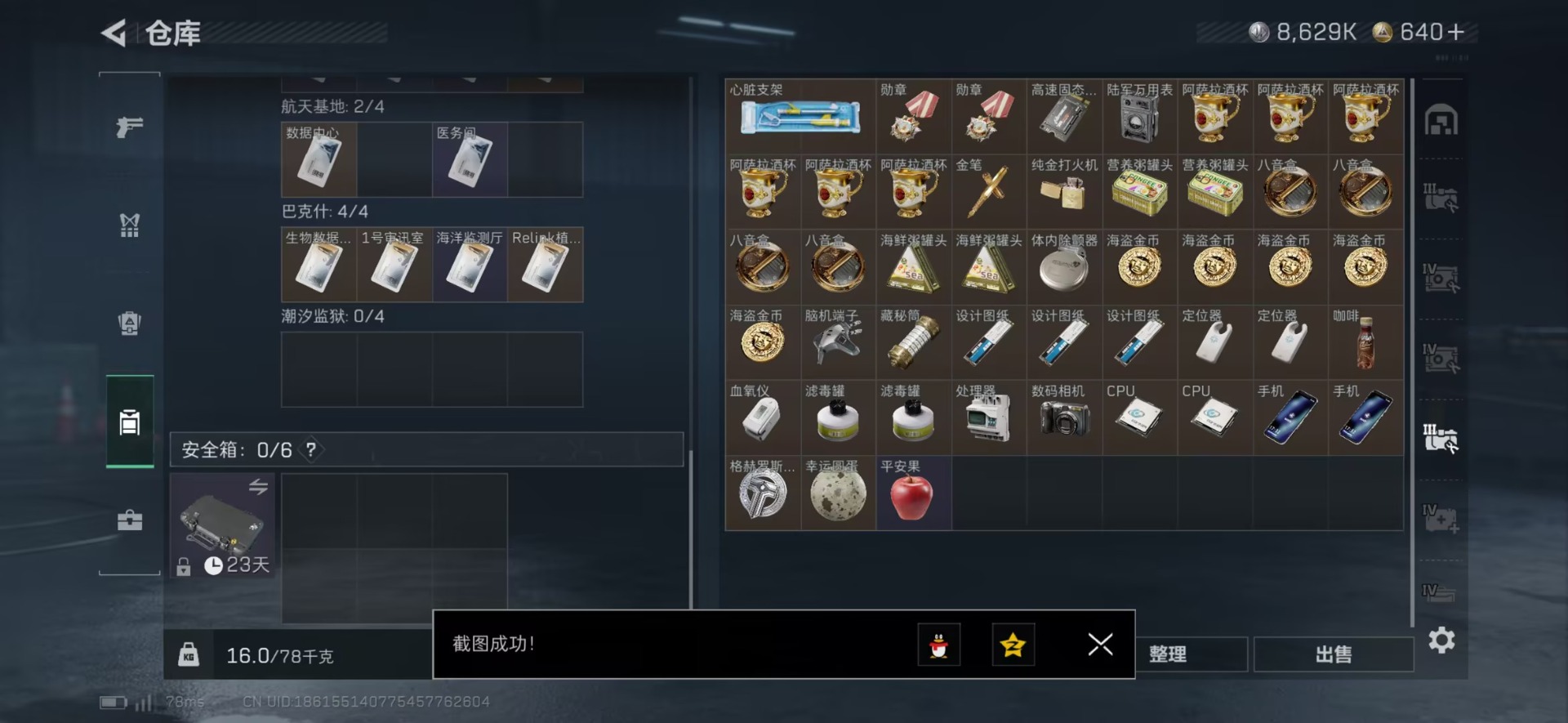 SJZCMW47030三角洲行动账号详情图3 SJZCMW47030三角洲行动账号详情图3