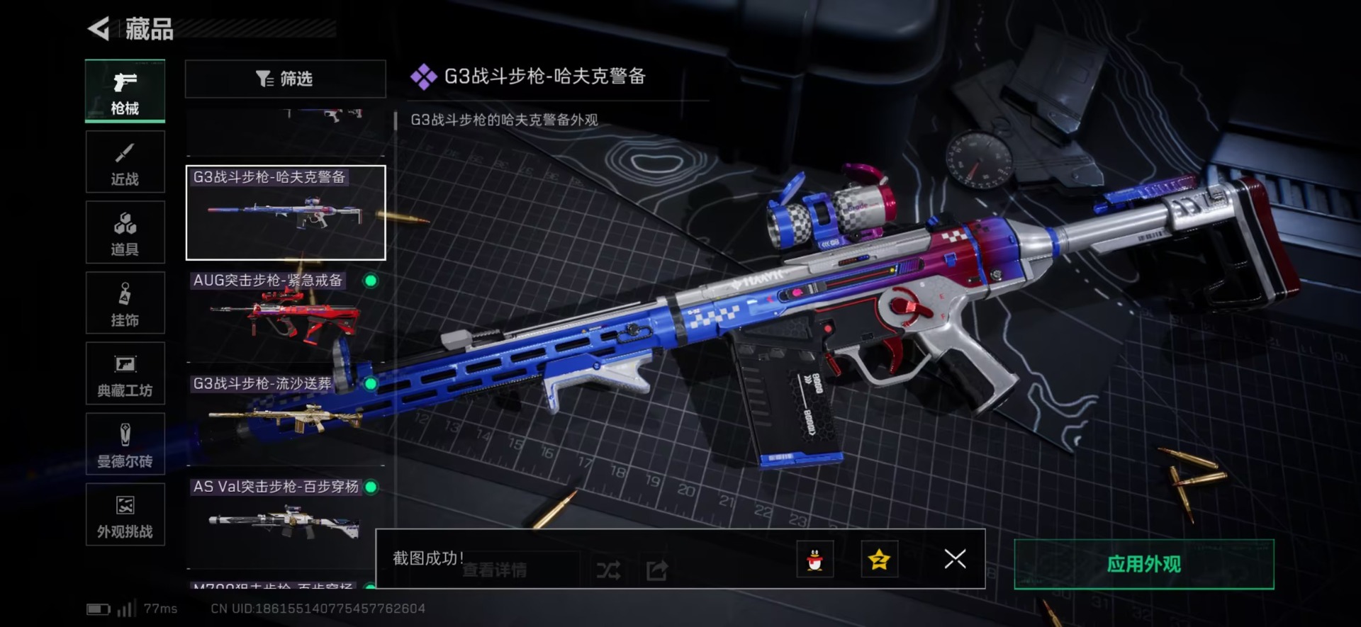 SJZCMW47030三角洲行动账号详情图6 SJZCMW47030三角洲行动账号详情图6