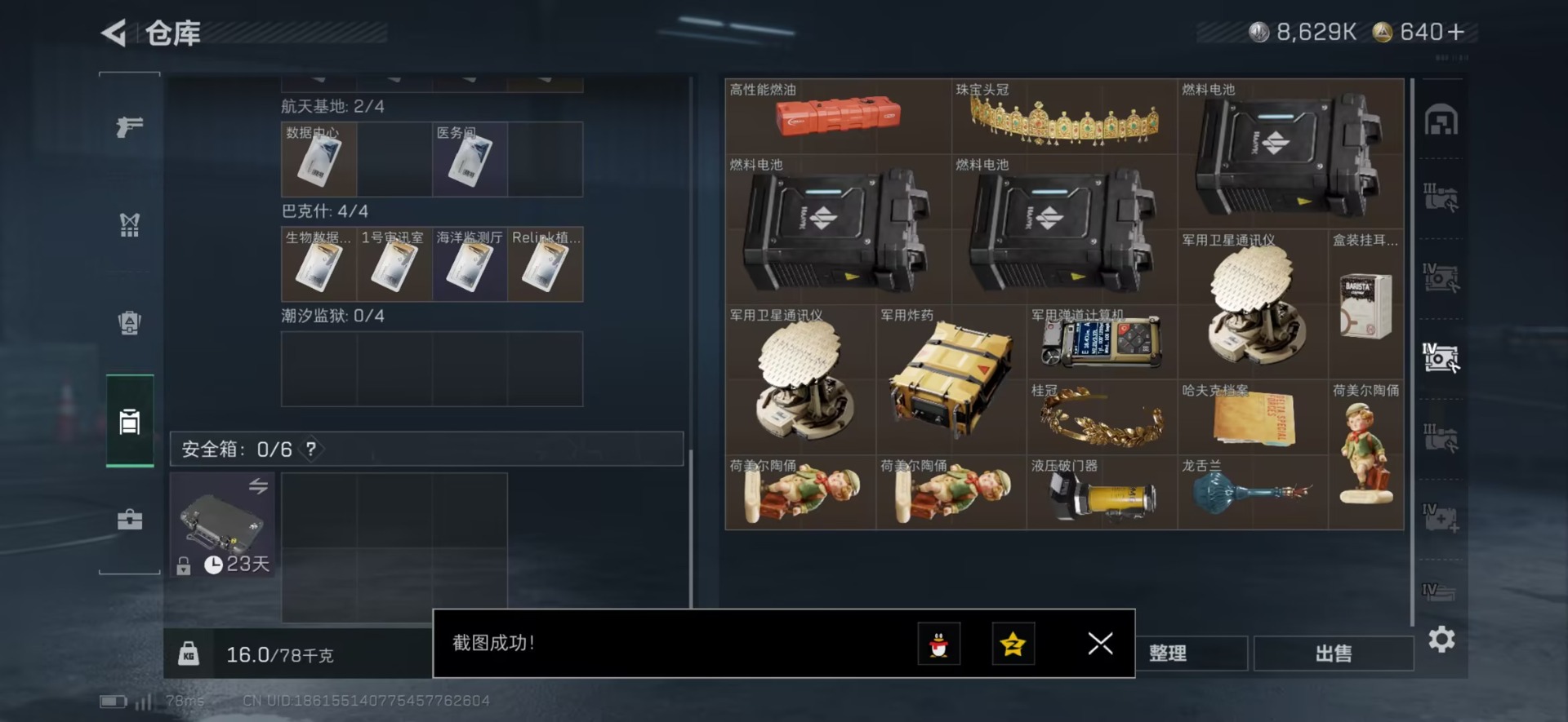 SJZCMW47030三角洲行动账号详情图5 SJZCMW47030三角洲行动账号详情图5