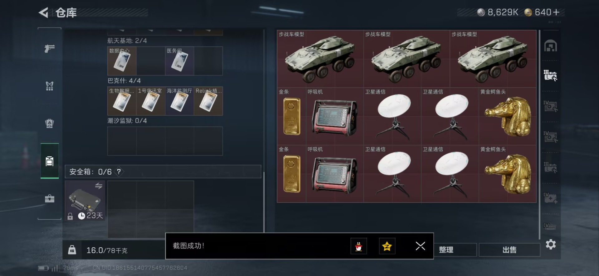 SJZCMW47030三角洲行动账号详情图7 SJZCMW47030三角洲行动账号详情图7