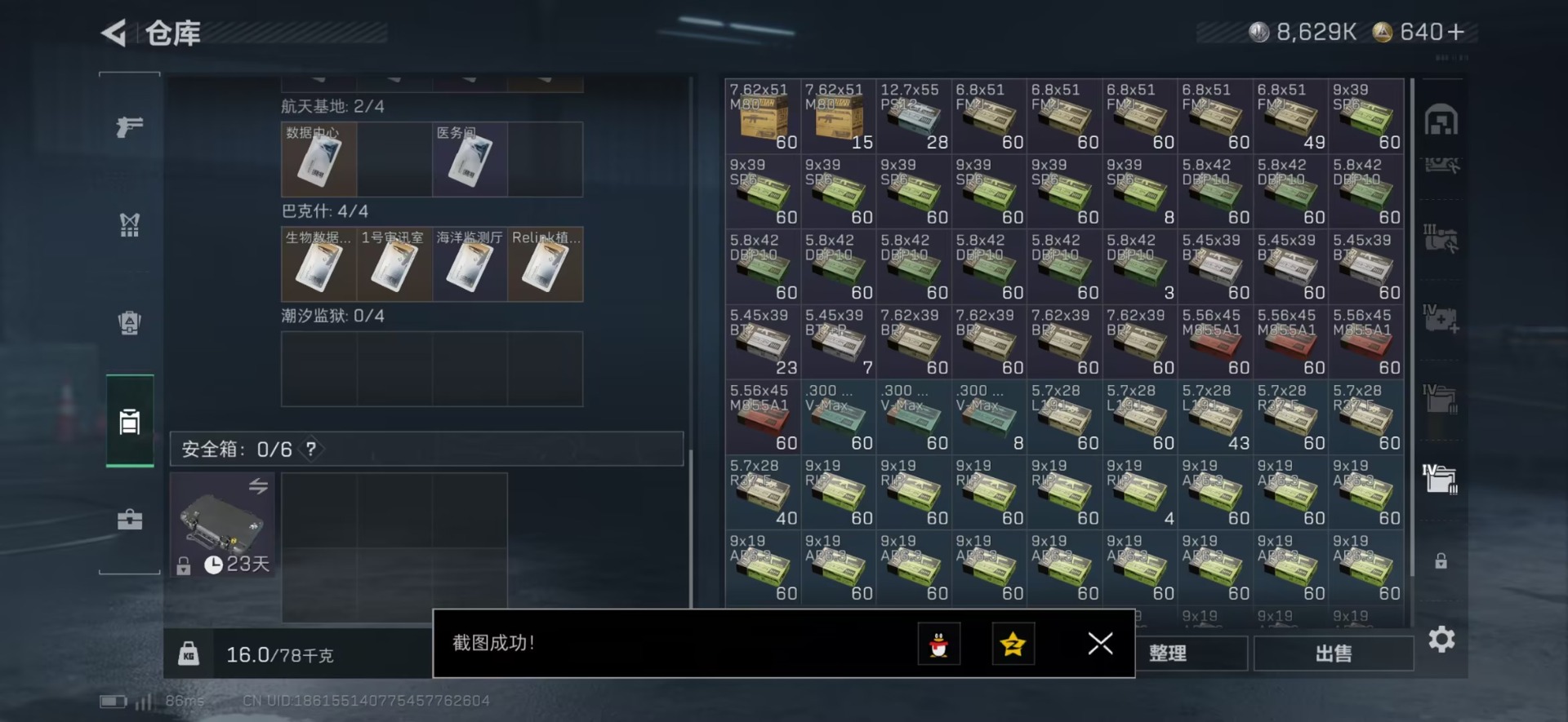 SJZCMW47030三角洲行动账号详情图9 SJZCMW47030三角洲行动账号详情图9