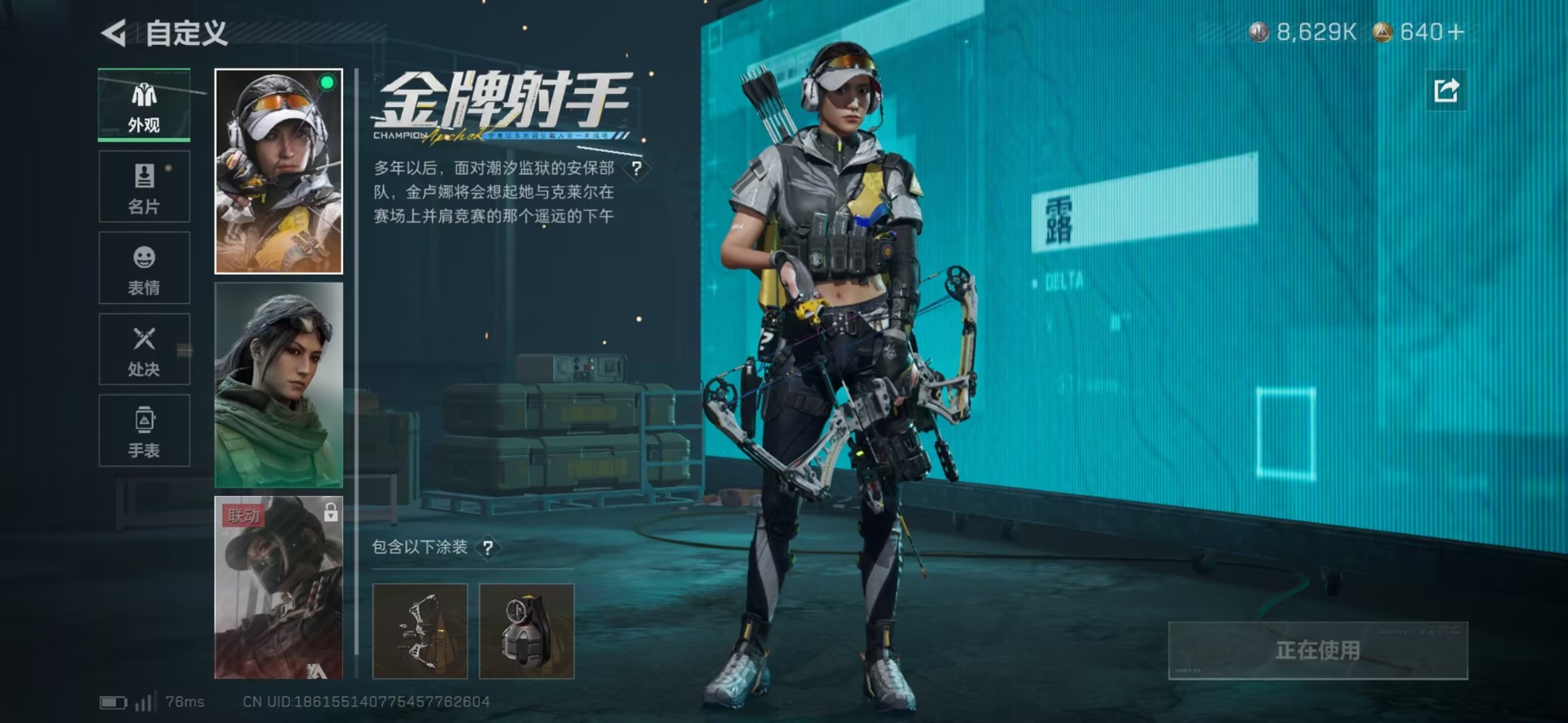 SJZCMW47030三角洲行动账号详情图8 SJZCMW47030三角洲行动账号详情图8