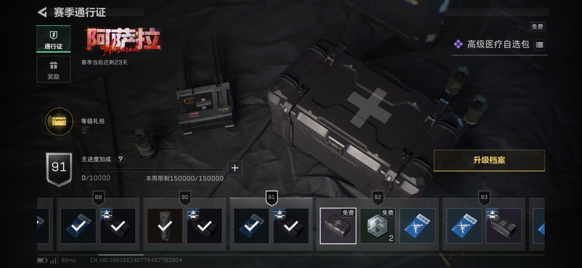 SJZCMW47030三角洲行动账号详情图11 SJZCMW47030三角洲行动账号详情图11