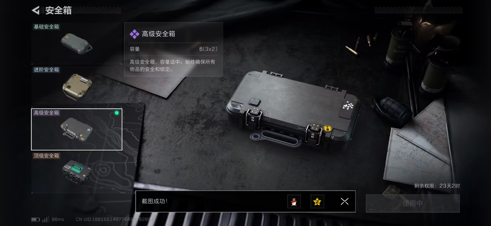 SJZCMW47030三角洲行动账号详情图14 SJZCMW47030三角洲行动账号详情图14