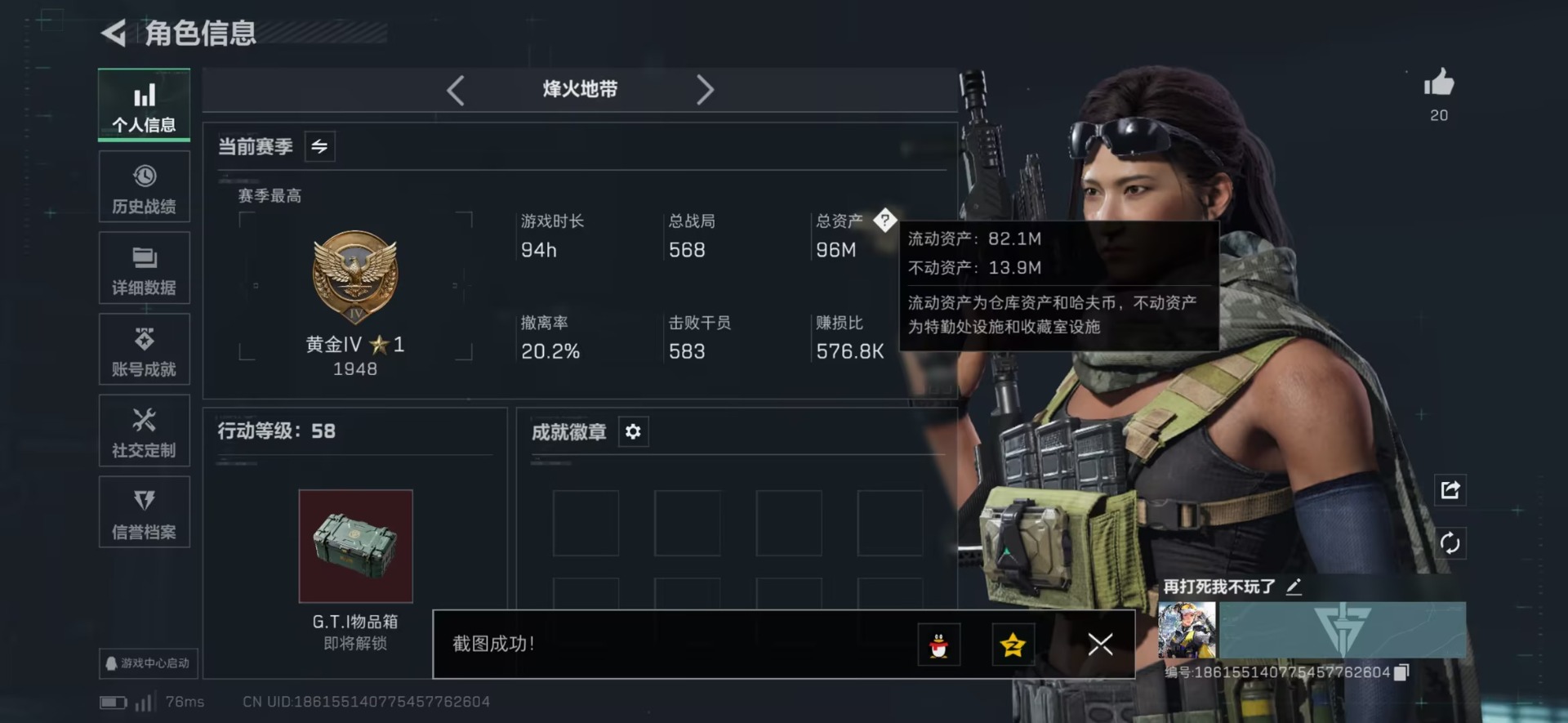 SJZCMW47030三角洲行动账号详情图17 SJZCMW47030三角洲行动账号详情图17