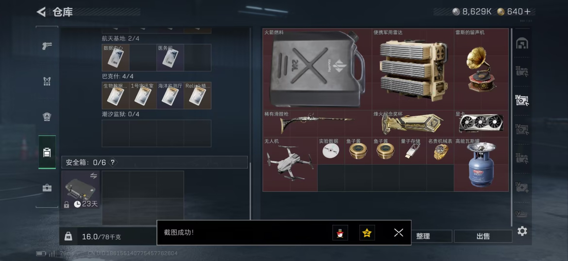 SJZCMW47030三角洲行动账号详情图18 SJZCMW47030三角洲行动账号详情图18