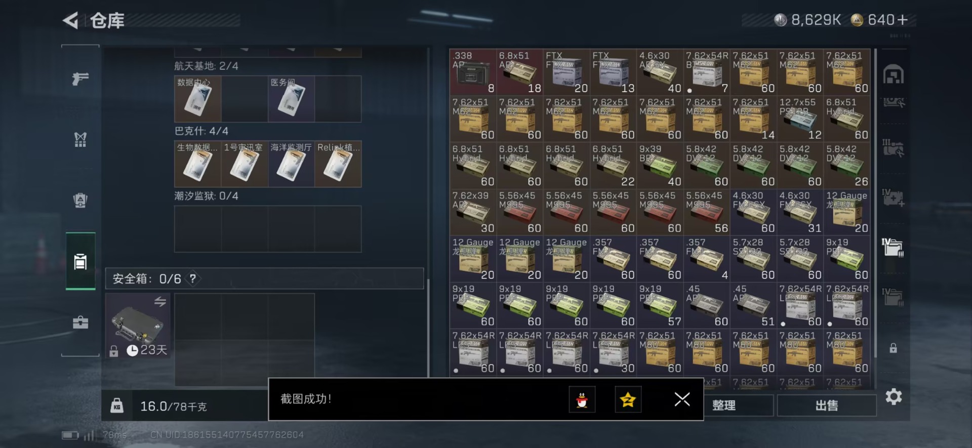 SJZCMW47030三角洲行动账号详情图20 SJZCMW47030三角洲行动账号详情图20