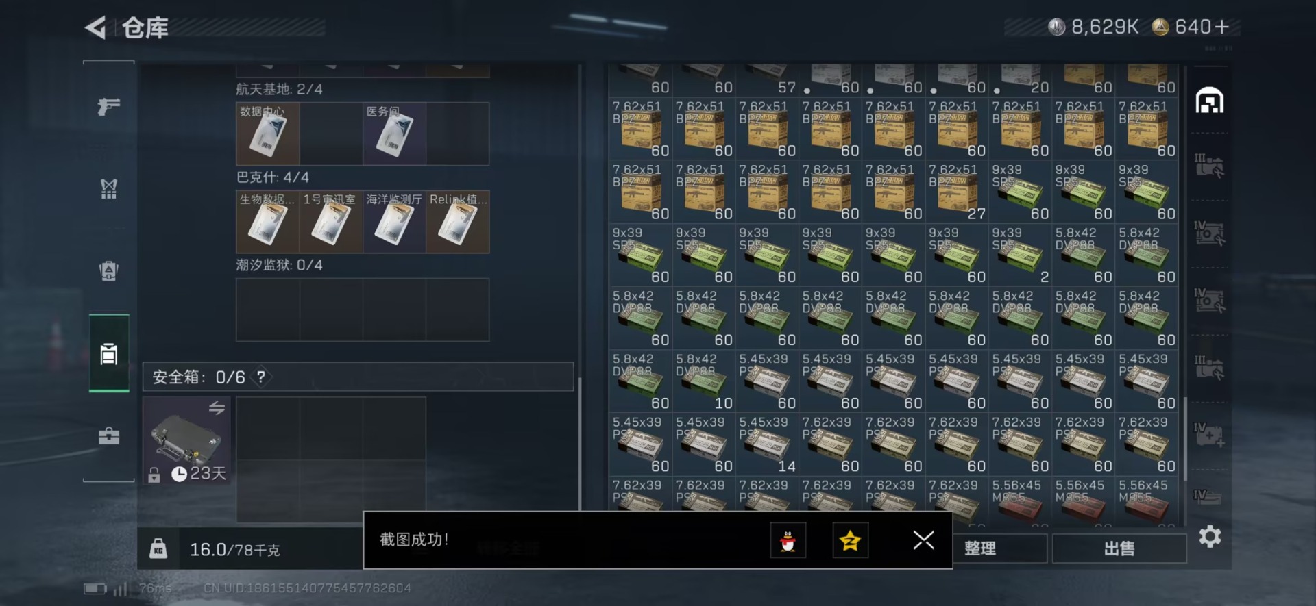 SJZCMW47030三角洲行动账号详情图22 SJZCMW47030三角洲行动账号详情图22