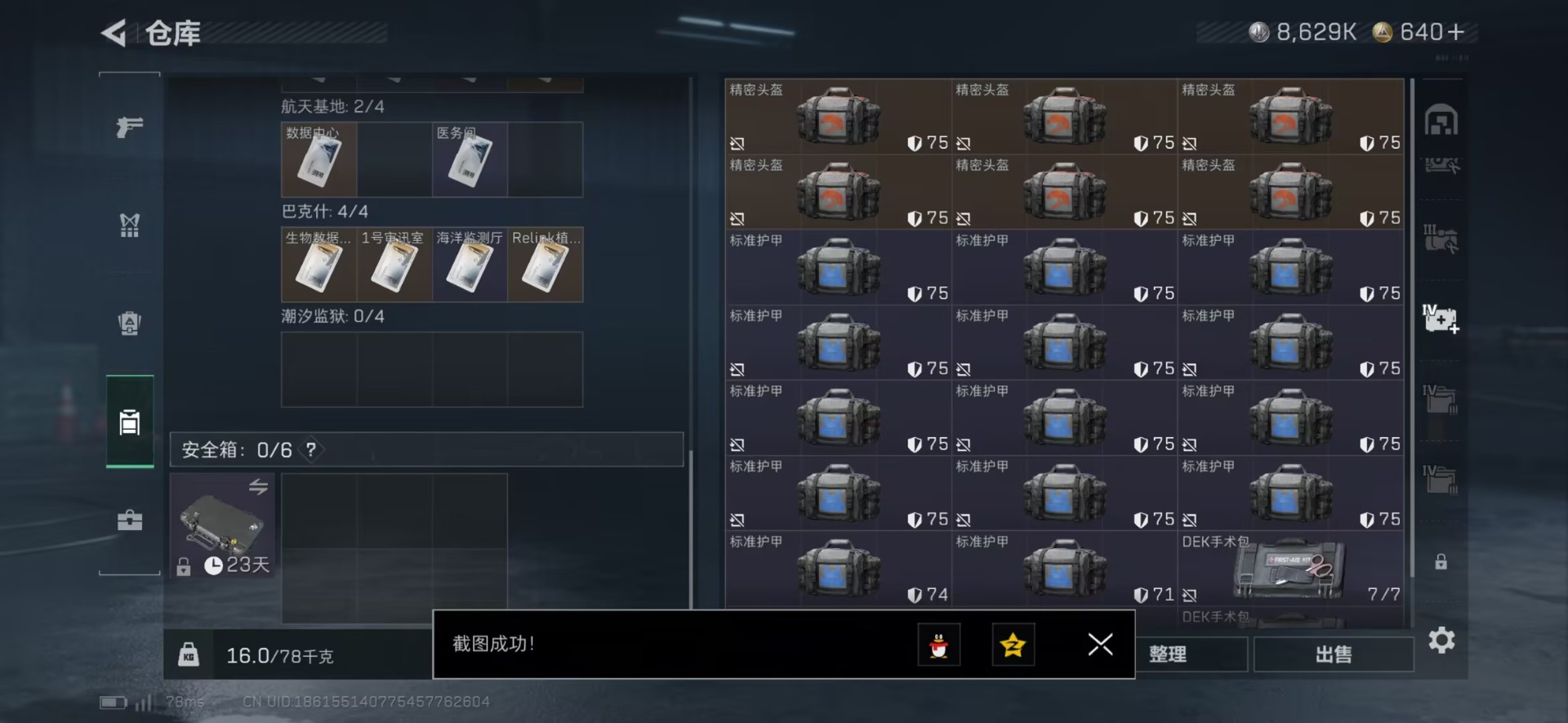 SJZCMW47030三角洲行动账号详情图23 SJZCMW47030三角洲行动账号详情图23