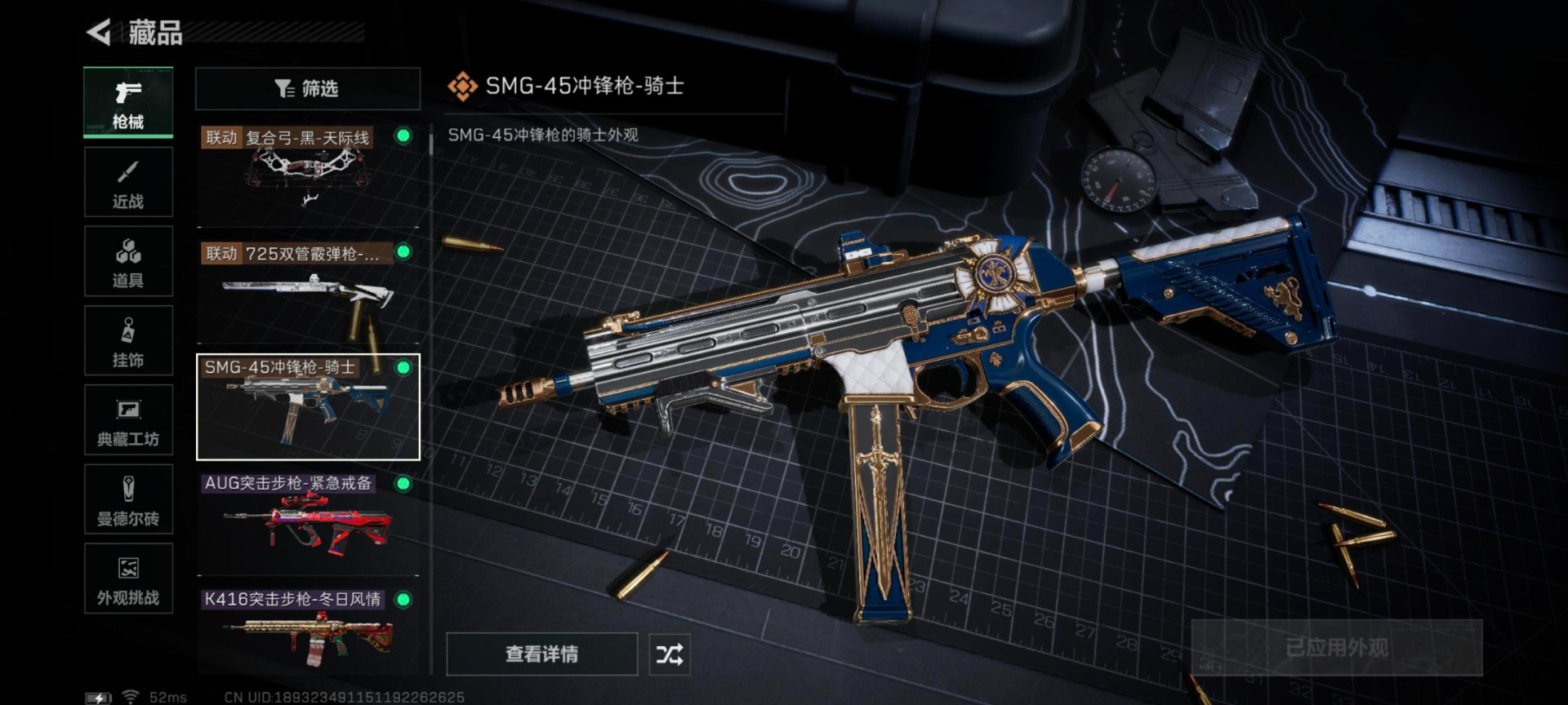 SJZQM45953三角洲行动账号详情图10