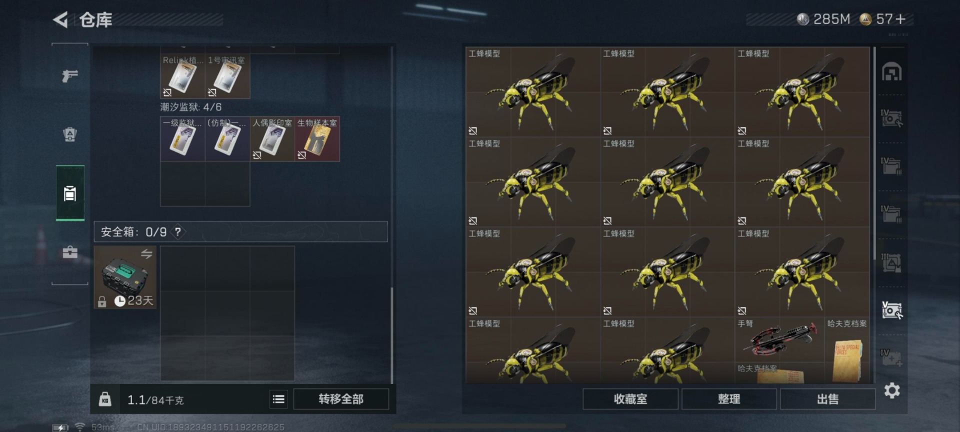 SJZQM45953三角洲行动账号详情图13