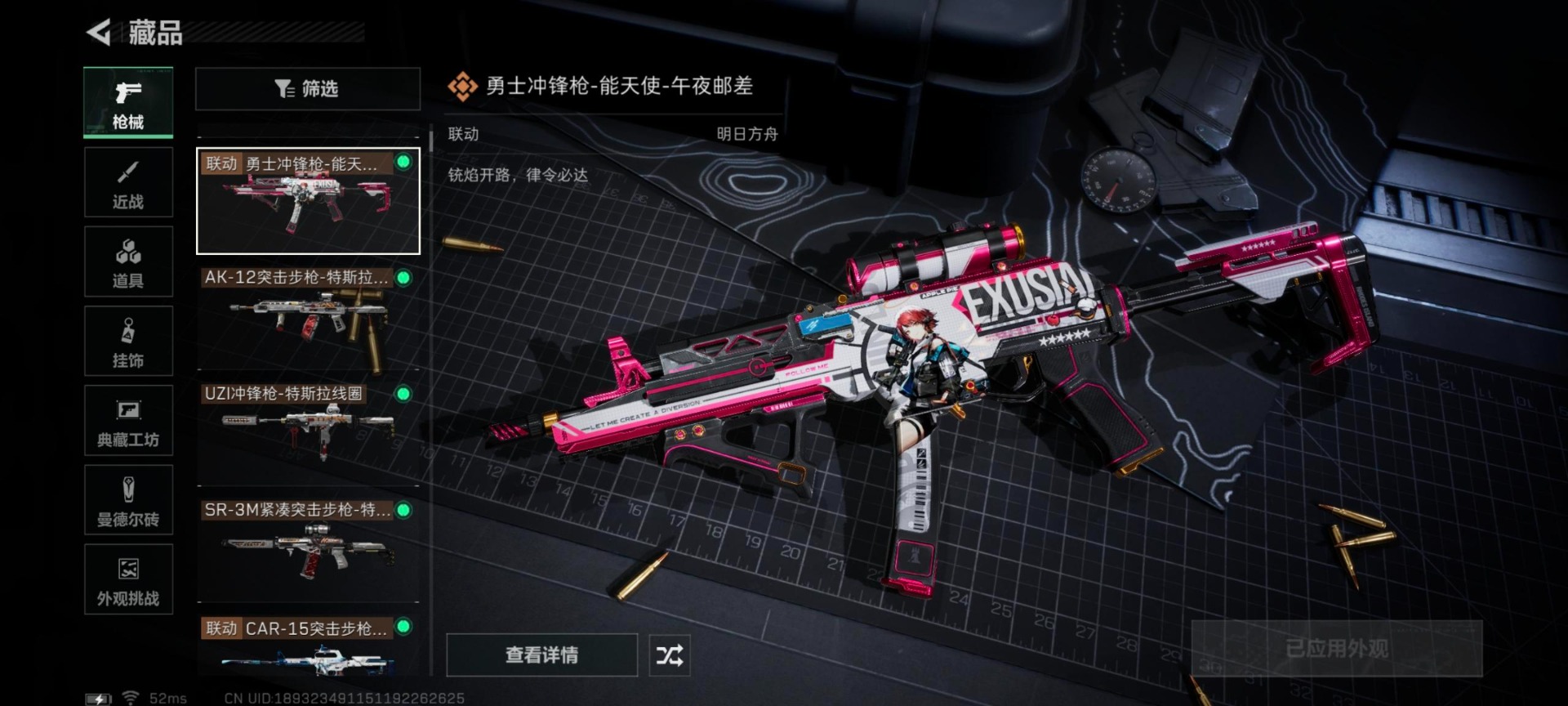 SJZQM45953三角洲行动账号详情图17