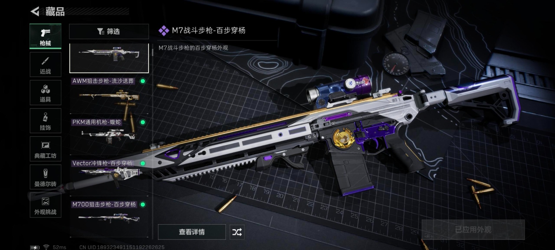 SJZQM45953三角洲行动账号详情图20