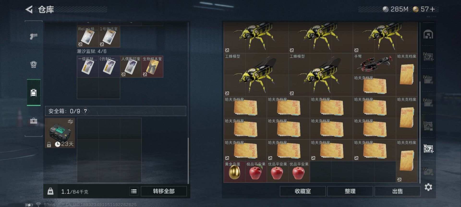 SJZQM45953三角洲行动账号详情图23